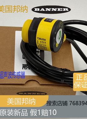 美国邦纳BANNER温度补偿超声波传感器T30UXIA全原原装正品现货