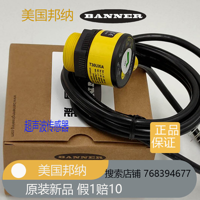 美国邦纳BANNER温度补偿超声波传感器T30UXIA全原原装正品现货