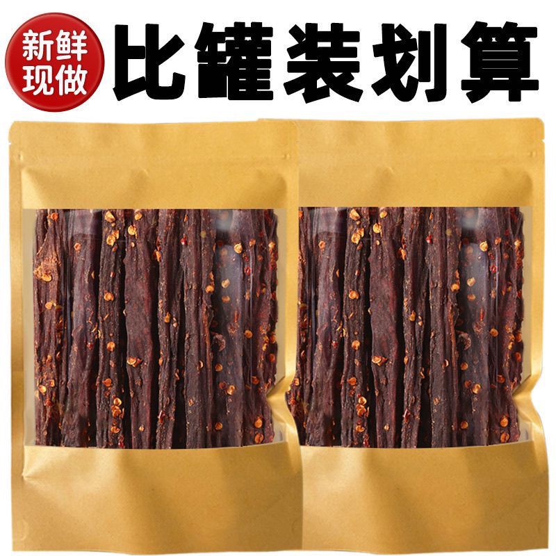 十里风麻辣五香鲜香劲道鸡肉条