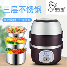 邦尼熊带饭神器多功能电加热饭盒上班族可插电超长保温自加热饭菜
