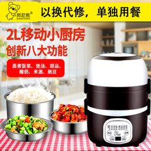 邦尼熊三层电热饭盒不锈钢内胆便携式上班族保温插电加热神器包邮