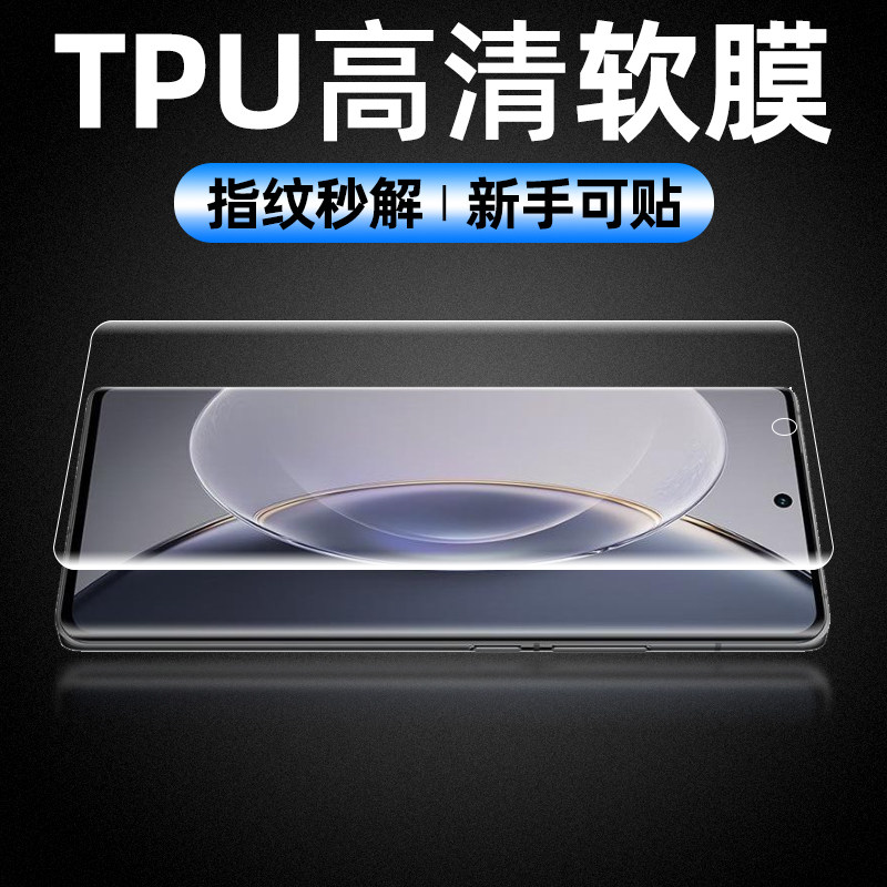 膜么哒裸机手感vivotpu顺滑无边