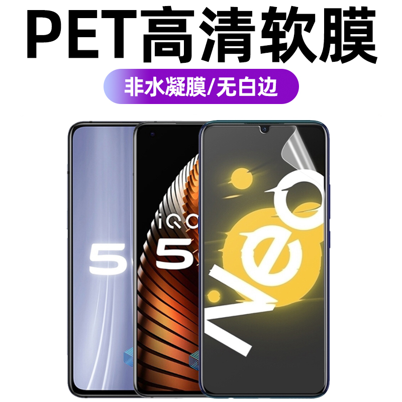 vivo手机膜高清全屏塑料