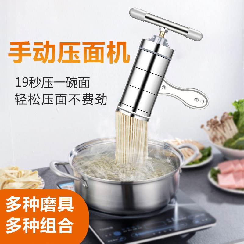 面条机家用手动不锈钢制面 面机多功能手摇切饸饹面机小