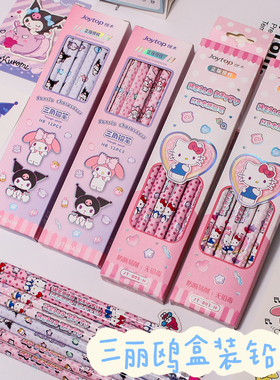 悦木三丽鸥联名HelloKitty库洛米HB铅笔小学生考试专用易削写字笔