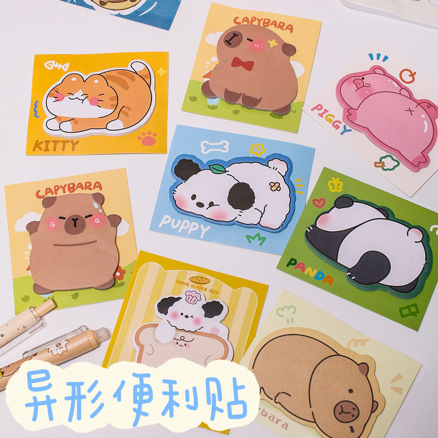 可粘贴卡皮巴拉便利贴高颜值动物造型学生留言纸条笔记事本便签纸,文具电教/文化用品/商务用品,便签本/便条纸/N次贴,淘宝优惠券,粉丝福利购,淘宝优惠卷