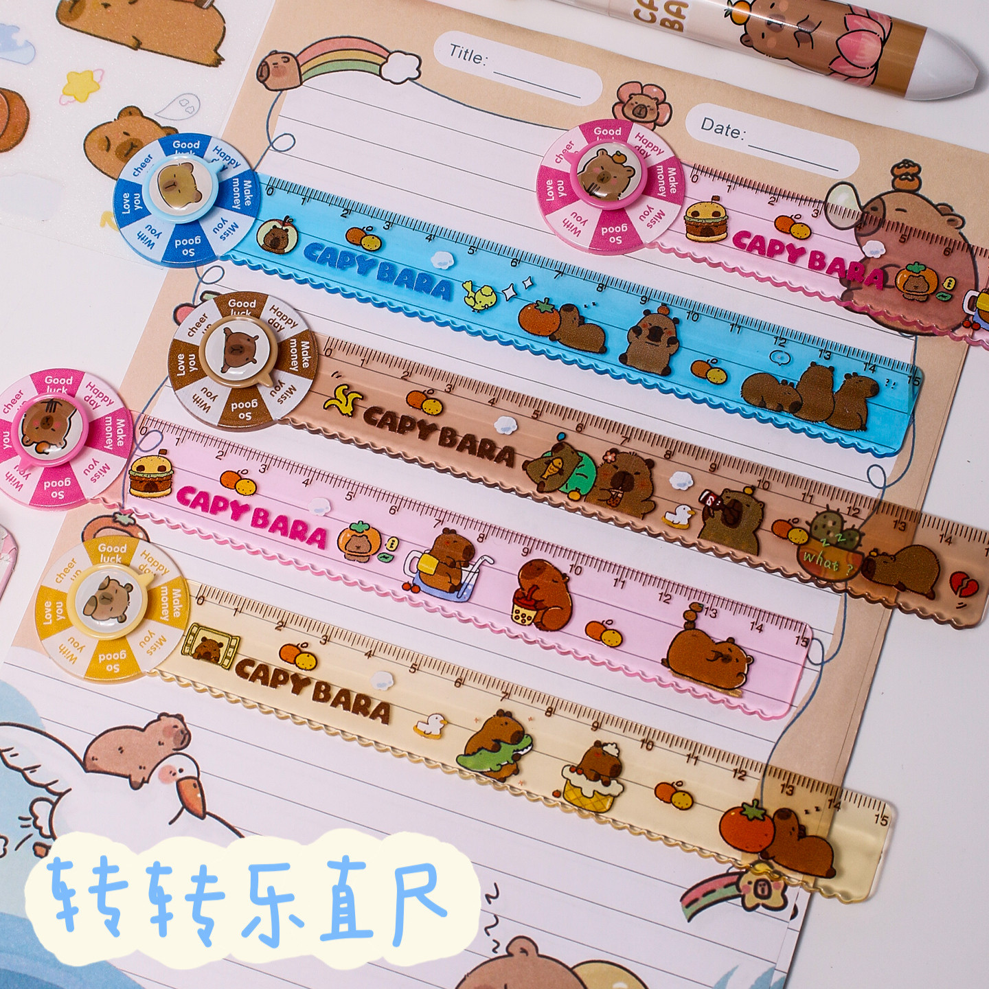 大圆盘转转尺子抽奖卡皮巴拉波浪线直尺学生解压15cm单面图测量尺,文具电教/文化用品/商务用品,各类尺/三角板/量角器,淘宝优惠券,粉丝福利购,淘宝优惠卷