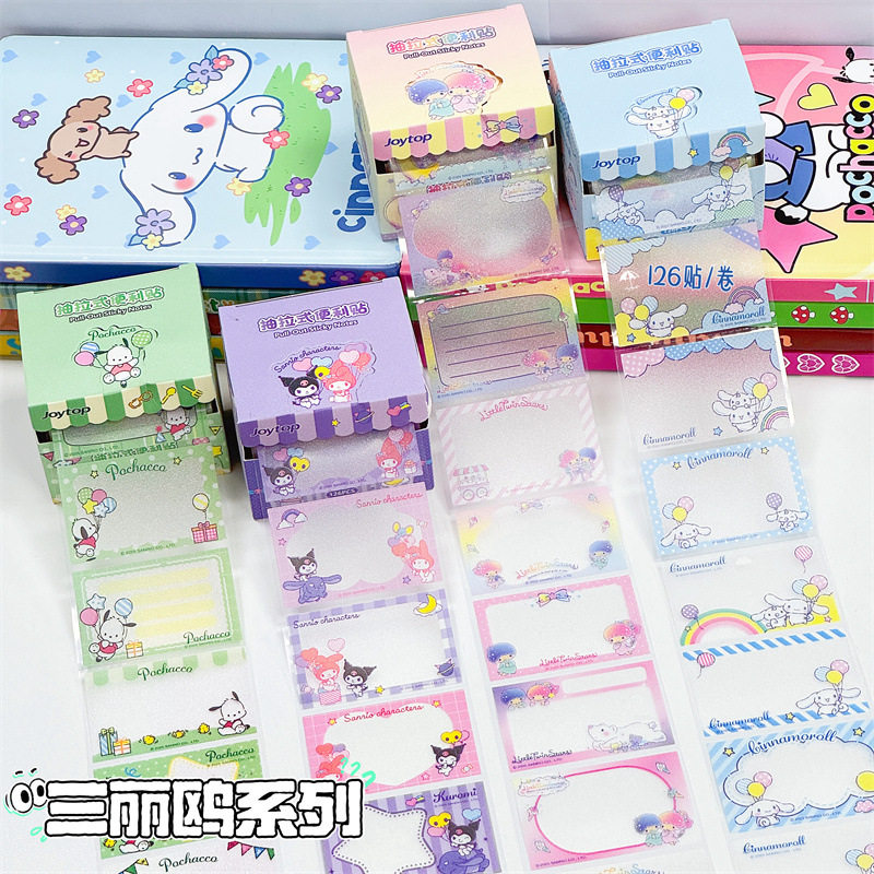 悦木x三丽欧联名抽拉式便利贴透明卡通高颜值留言手帐贴纸便签纸,文具电教/文化用品/商务用品,便签本/便条纸/N次贴,淘宝优惠券,粉丝福利购,淘宝优惠卷