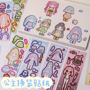 少女心儿童贴纸手工diy手账本学生公主换装扮化妆贴纸本笔记事本