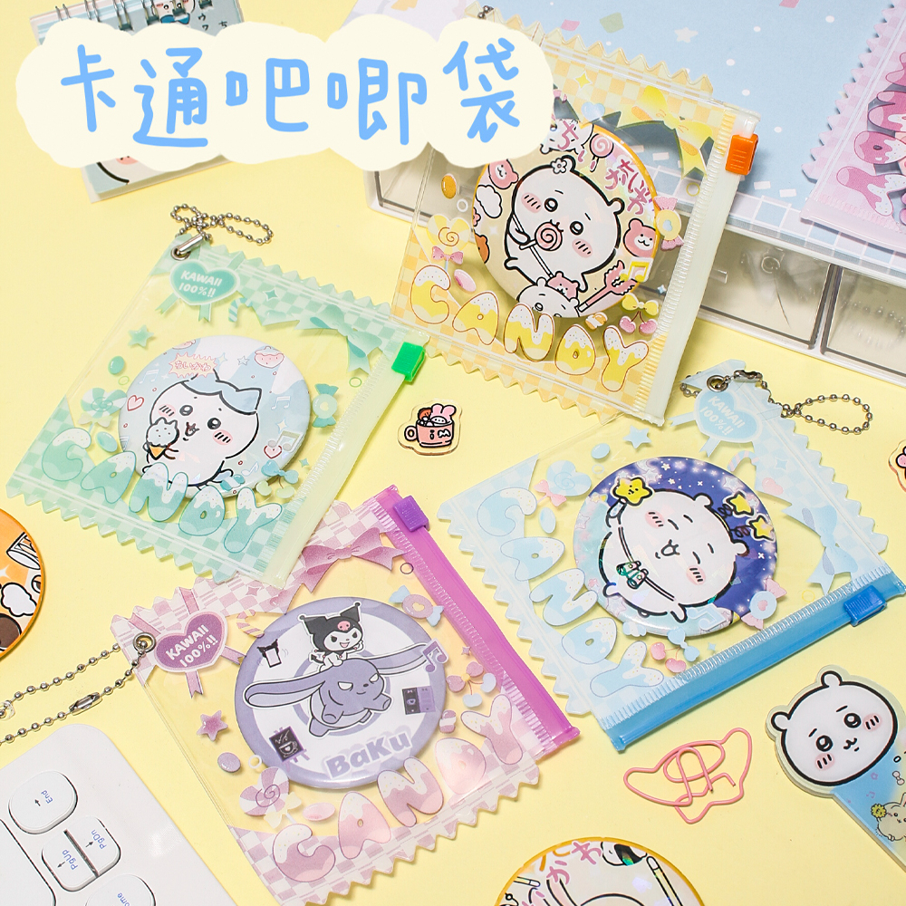 高颜值链条吧唧徽章收纳袋展示套