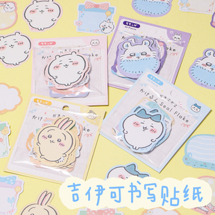 Chiikawa书写贴纸便签本便利贴学生可爱吉伊卡哇标签冰箱信封口贴