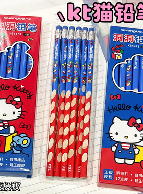 广博x三丽鸥联名HelloKitty三角洞洞铅笔12支装学生HB铅笔不断芯