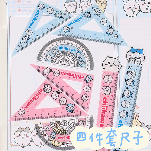 可爱四件套尺子学生专用量角器