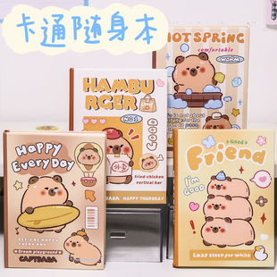 A7笔记本口袋本可爱卡皮巴拉学生迷你随手刷题记重点卡通记事本子