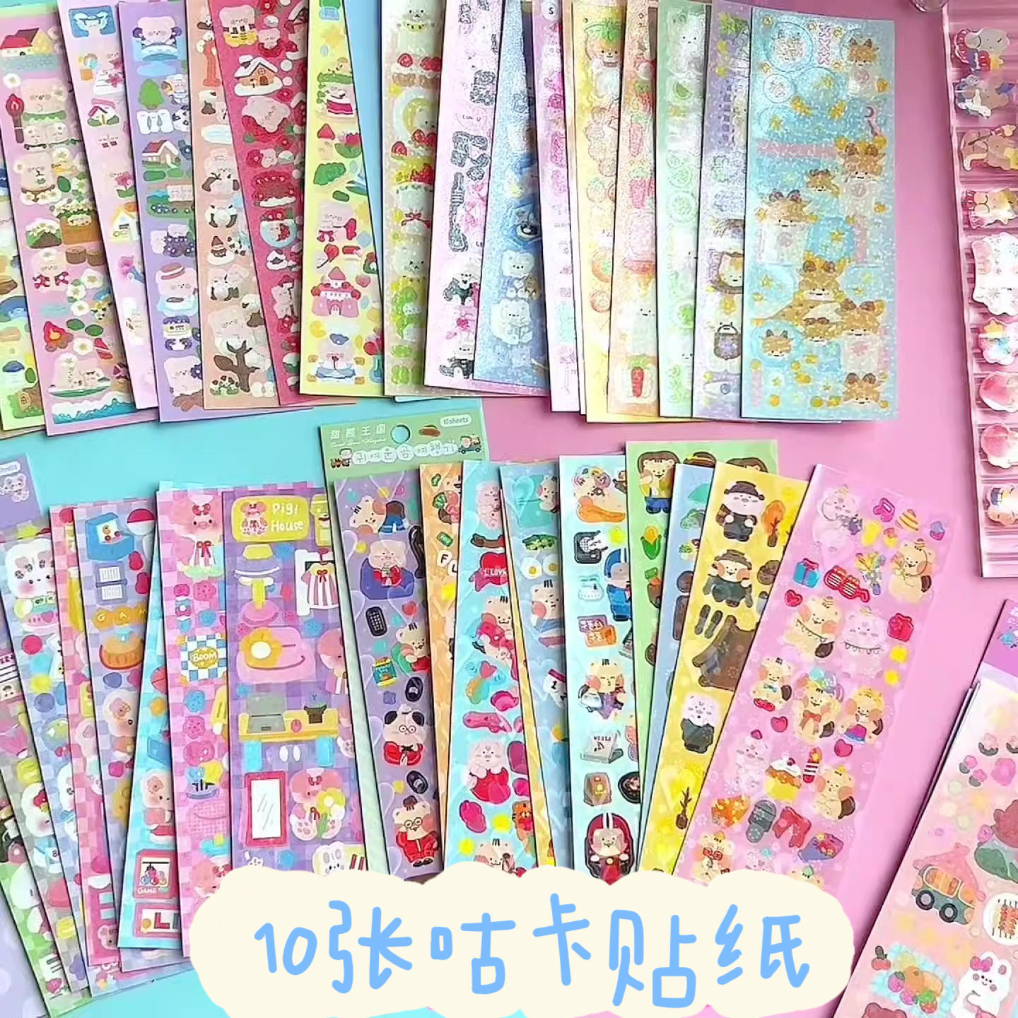 清仓10枚入装手账贴纸学生记事本diy咕卡盘贴画装饰女儿童镭射贴,文具电教/文化用品/商务用品,贴纸/立体贴纸,淘宝优惠券,粉丝福利购,淘宝优惠卷