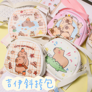 卡皮巴拉儿童斜挎包包零钱包杂物收纳小学生幼儿园双面零食单肩包