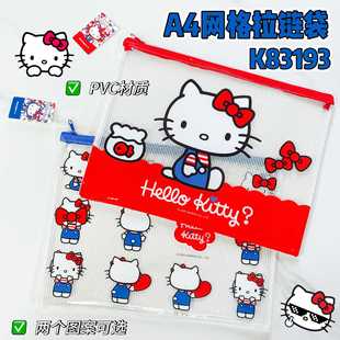 广博三丽鸥联名A4试卷袋资料袋凯蒂猫文件袋拉链袋网格袋学生收纳