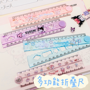 一正三丽鸥联名库洛米30cm折叠直尺子多功能玉桂狗文具量度刻度尺
