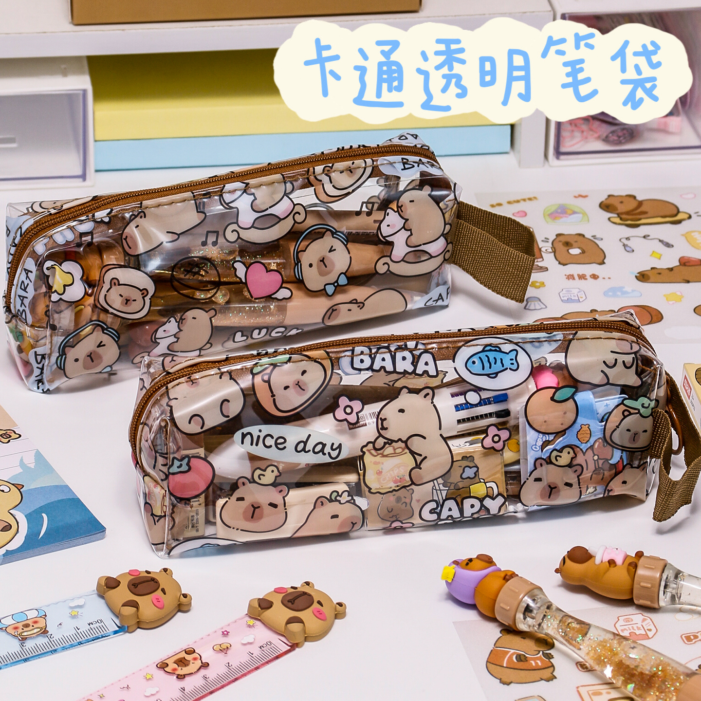 透明pvc卡皮巴拉笔袋单层大容量
