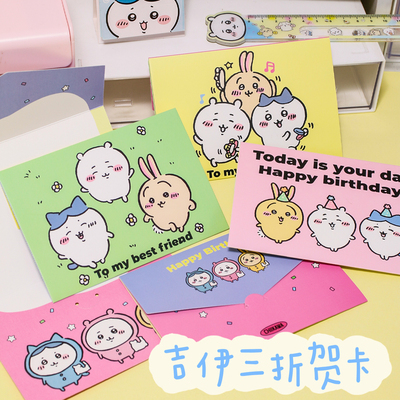 三折节日贺卡生日礼物祝福语留言