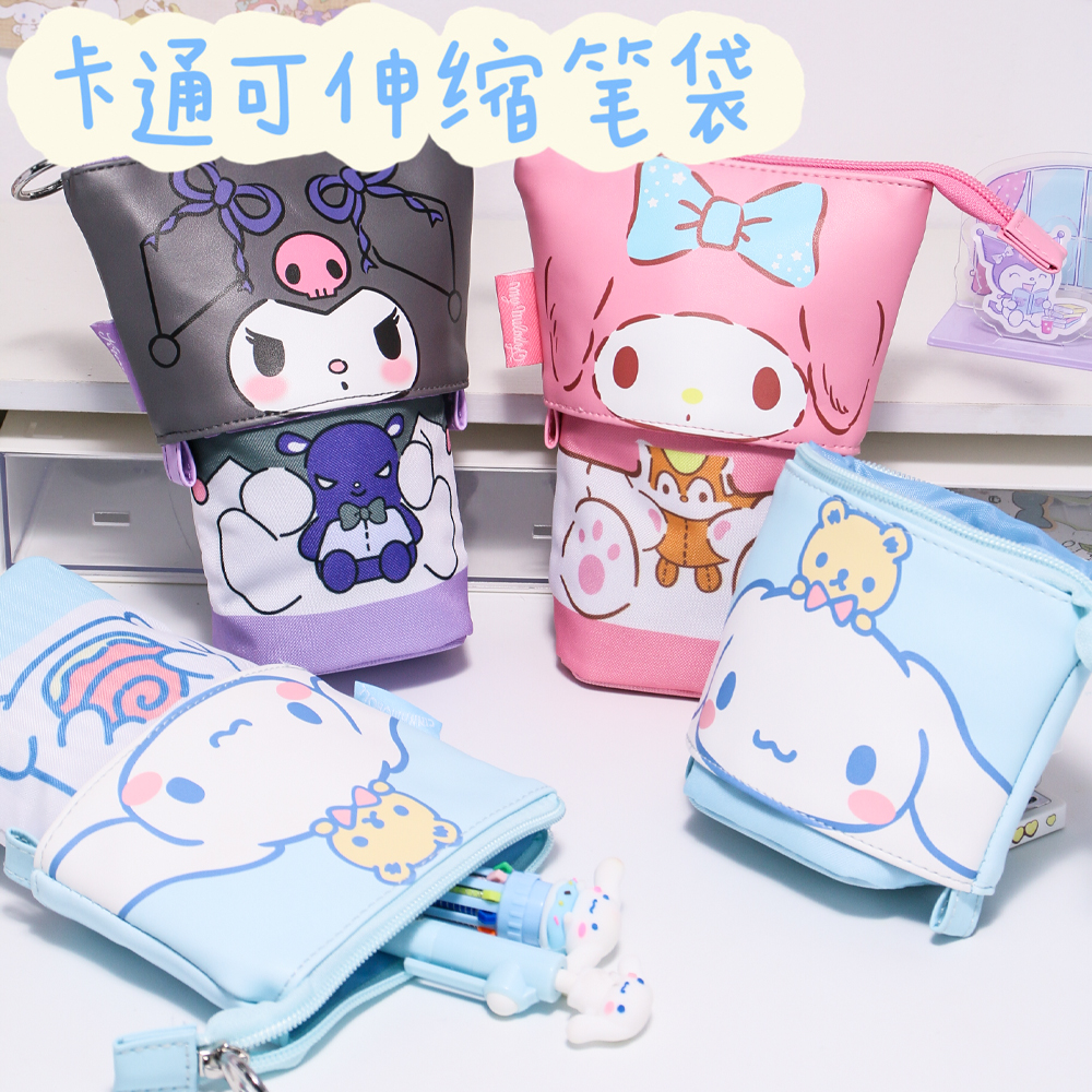 新伸缩笔袋有趣卡通学生专用文具