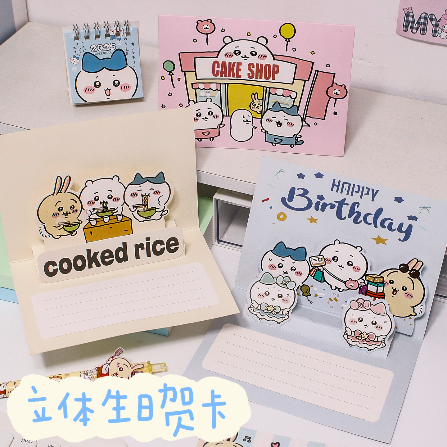高颜值3D立体图贺卡可爱卡通学生手工制作节日生日祝福语彩色卡片