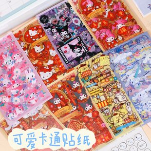 广博三丽鸥联名过新年玉桂狗可爱卡通手账画库洛米手机壳装 饰贴纸