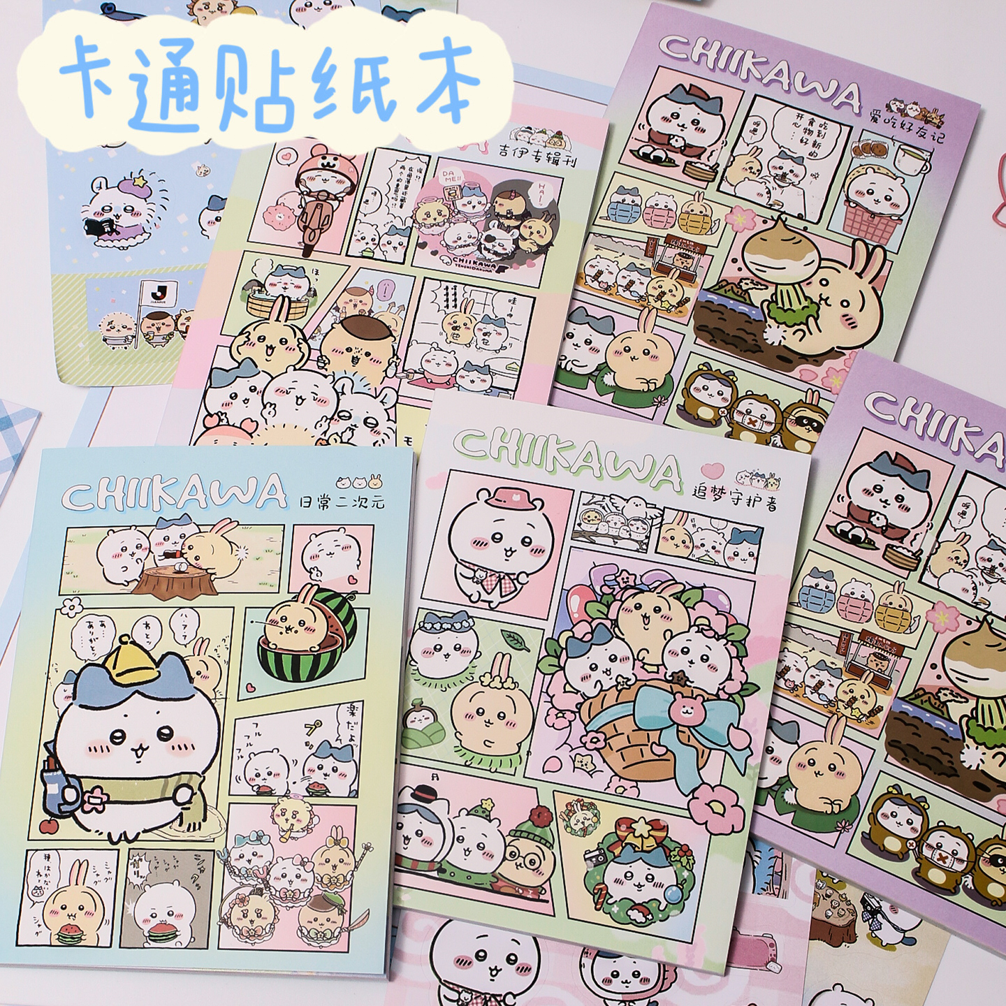 可爱少女心贴纸本学生手帐diy粘