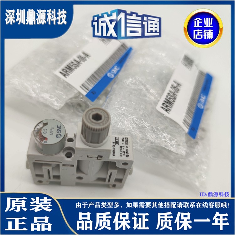 SMCSMC原装减压阀ARM5SA