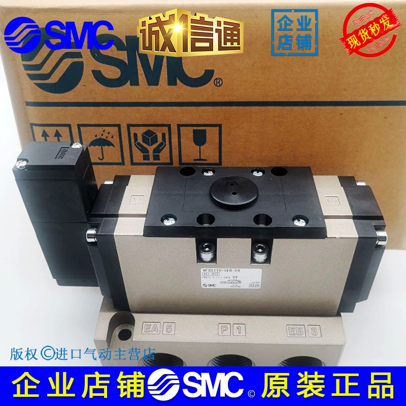 VFS5110/4110/5310-4EB/5EB/5DZB-04-06 VFS1120-5GB-01SMC电磁阀