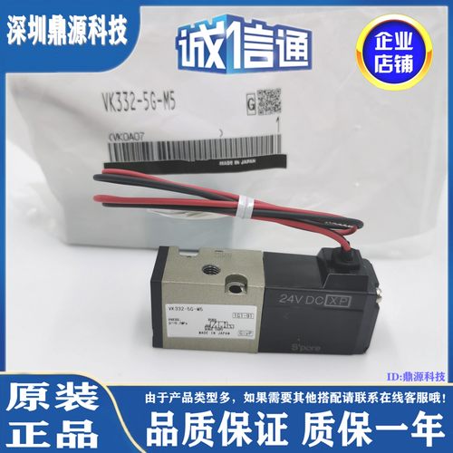 全新原装电磁阀VK电磁阀