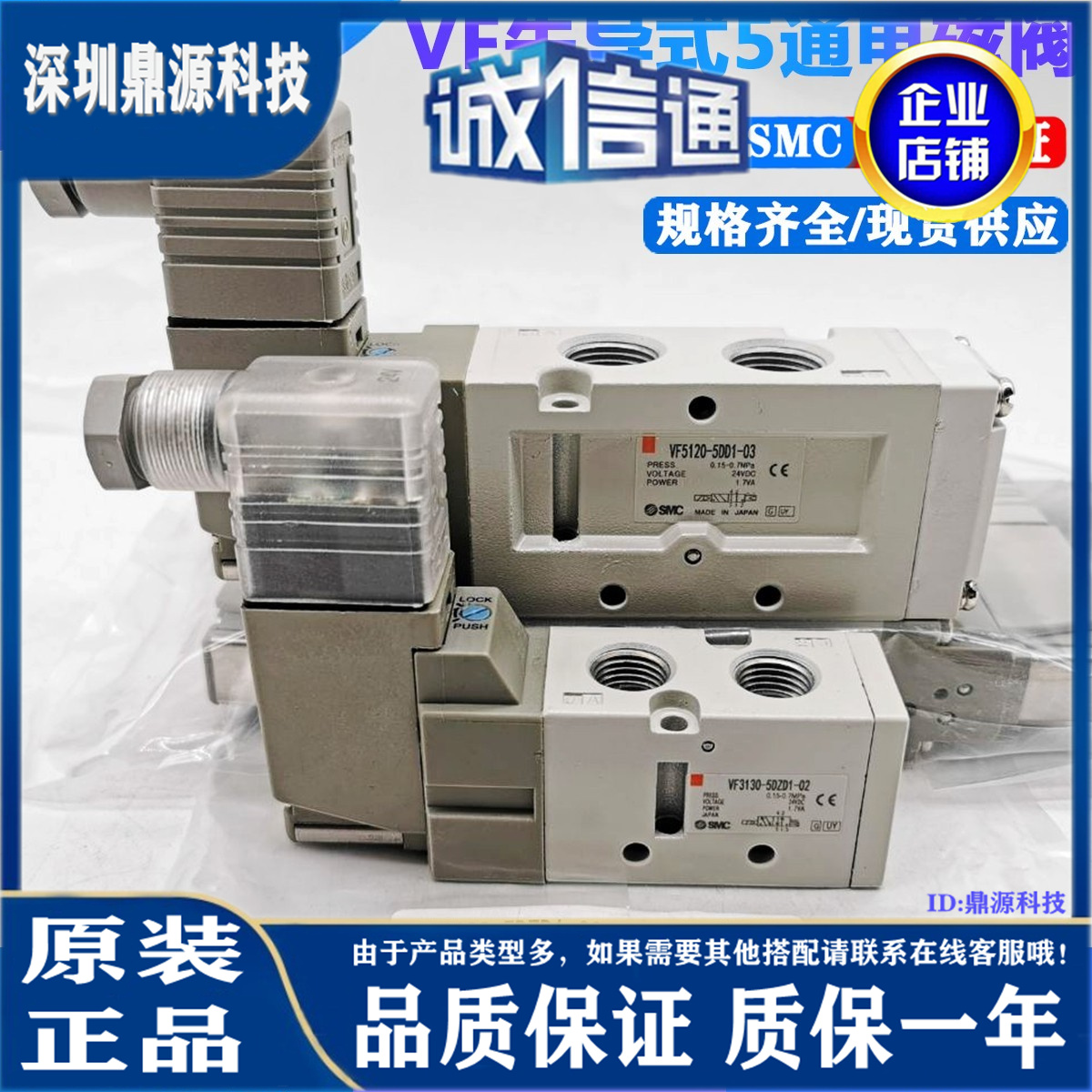 SMC电磁阀VF3130/3230/5320/3330K/5DZ1/5GD1/5DZD1-01/02/03