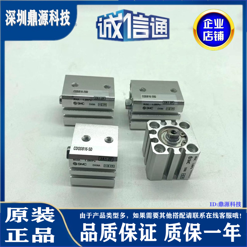日本SMC气缸 全新原装大量现货 实物拍摄 下单秒发 ！CDQSB25-5DM
