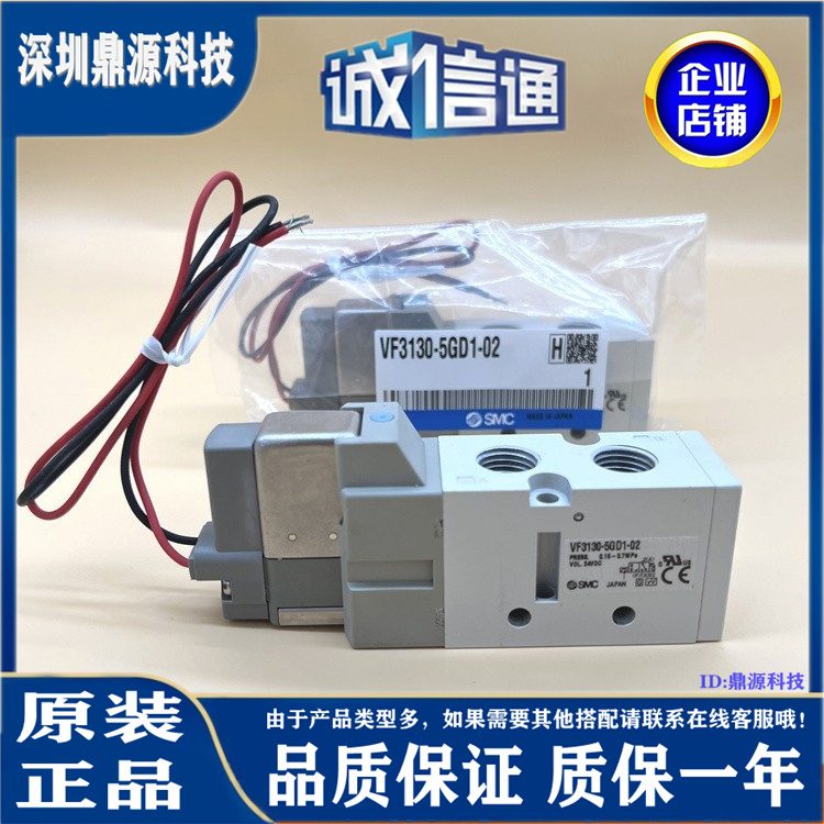 SMC电磁阀VF3130-5DZ1-02/VF3130-5GD1/5DZD1/VF3230-5D1-02 现货