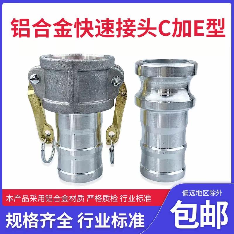 抽污水泥浆泵铝合金快速链接头2寸3寸4寸5变径CE油管接头配件大全
