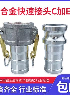 抽污水泥浆泵铝合金快速链接头2寸3寸4寸5变径CE油管接头配件大全