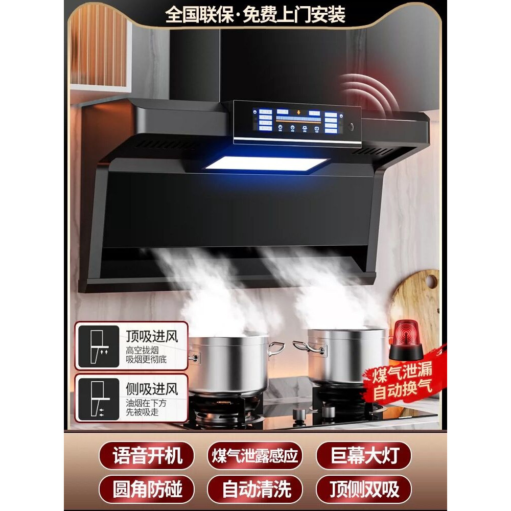 【国补20%】樱花抽油烟机家用厨房新款大吸力顶侧双吸油烟机套装