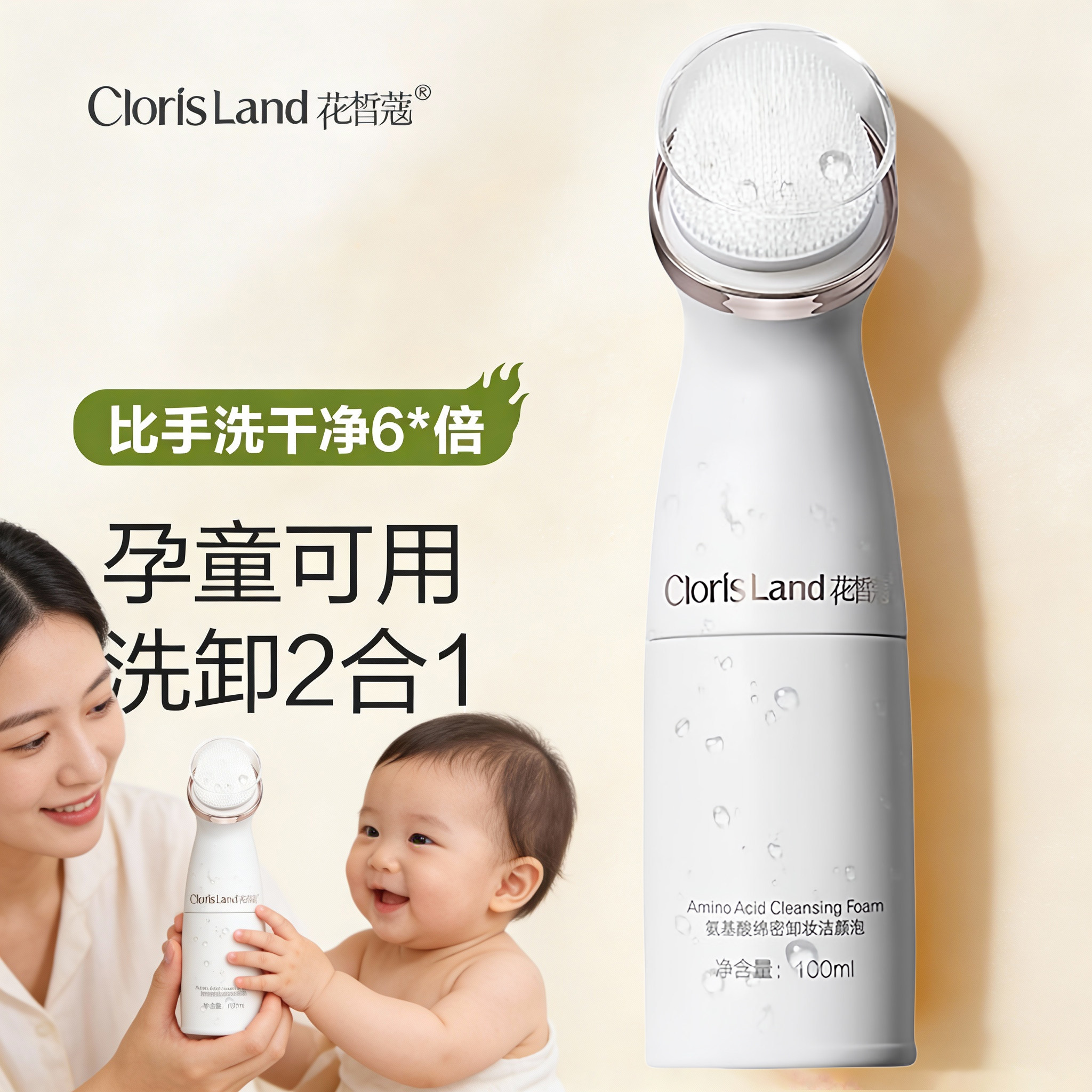 花皙蔻洁面小白刷洗面奶氨基酸刷头卸妆乳泡沫温和清洁孕妇可用,美容护肤/美体/精油,卸妆,淘宝优惠券,粉丝福利购,淘宝优惠卷