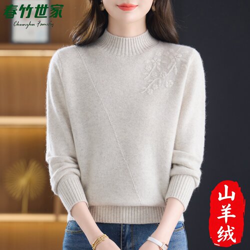 春竹世家软糯100%纯山羊绒衫女套头针织半高领轻奢加厚款提花毛衣