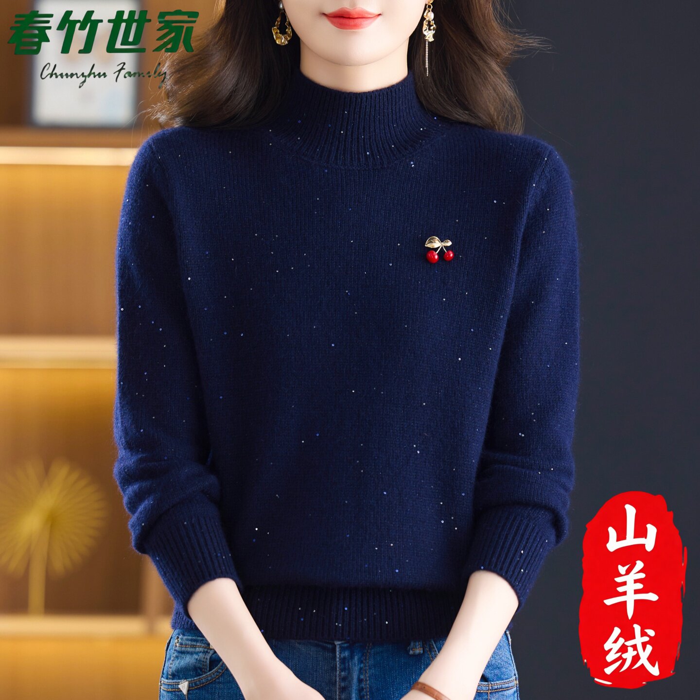 上海春竹世家女士羊绒衫半高领100纯山羊绒高档加厚毛衣2026新款