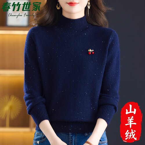 上海春竹世家女士羊绒衫半高领100纯山羊绒高档加厚毛衣2026新款