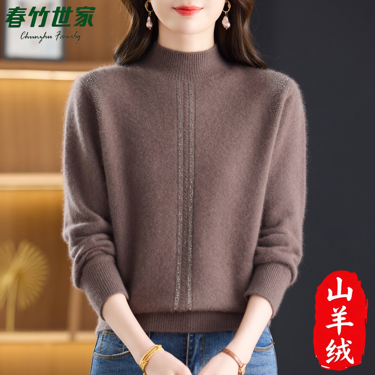春竹世家羊绒衫女士100纯山羊绒半高领妈妈装毛衣高档加厚打底衫