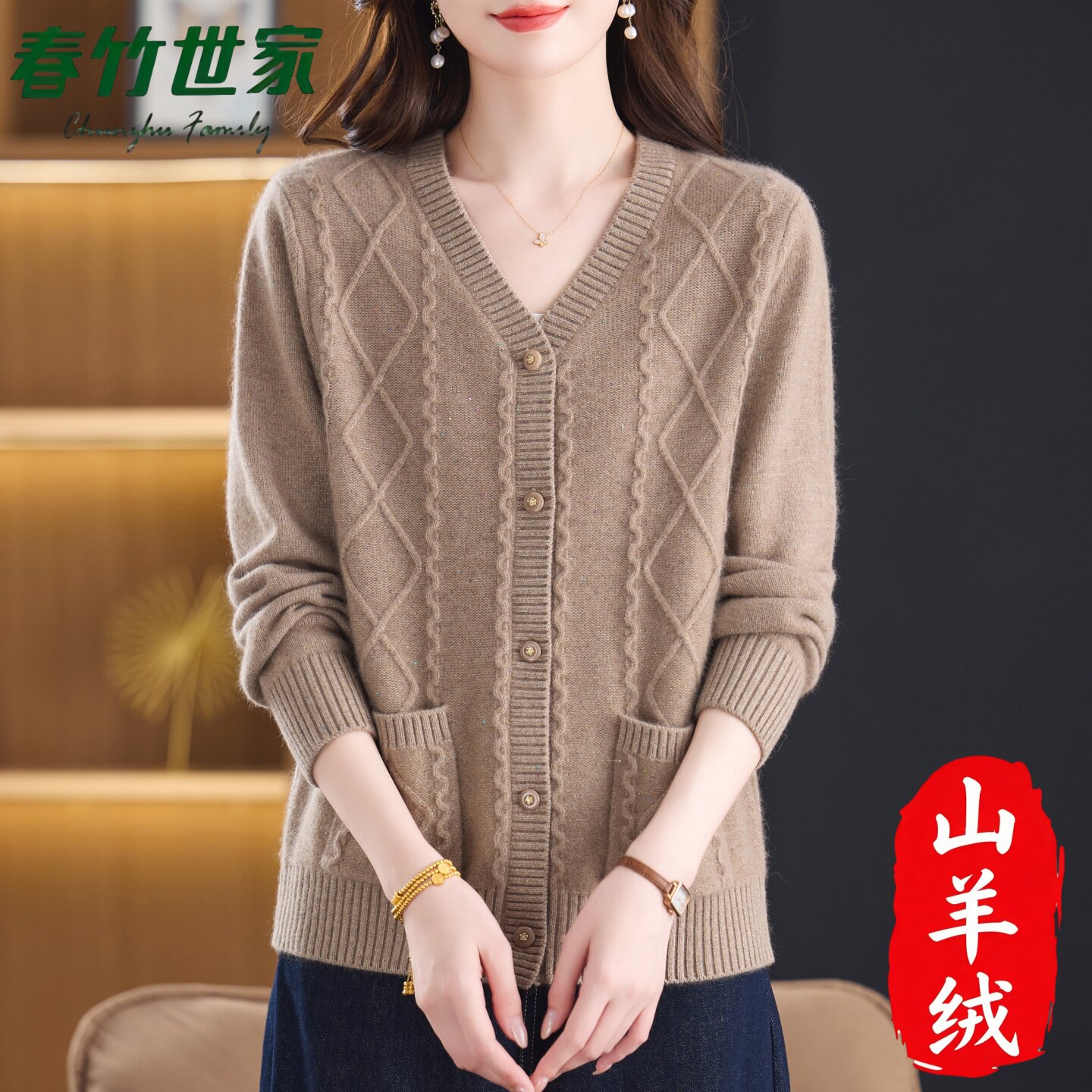 春竹世家纯山羊绒女款羊绒衫开衫高端品牌针织衫加厚外套专柜正品