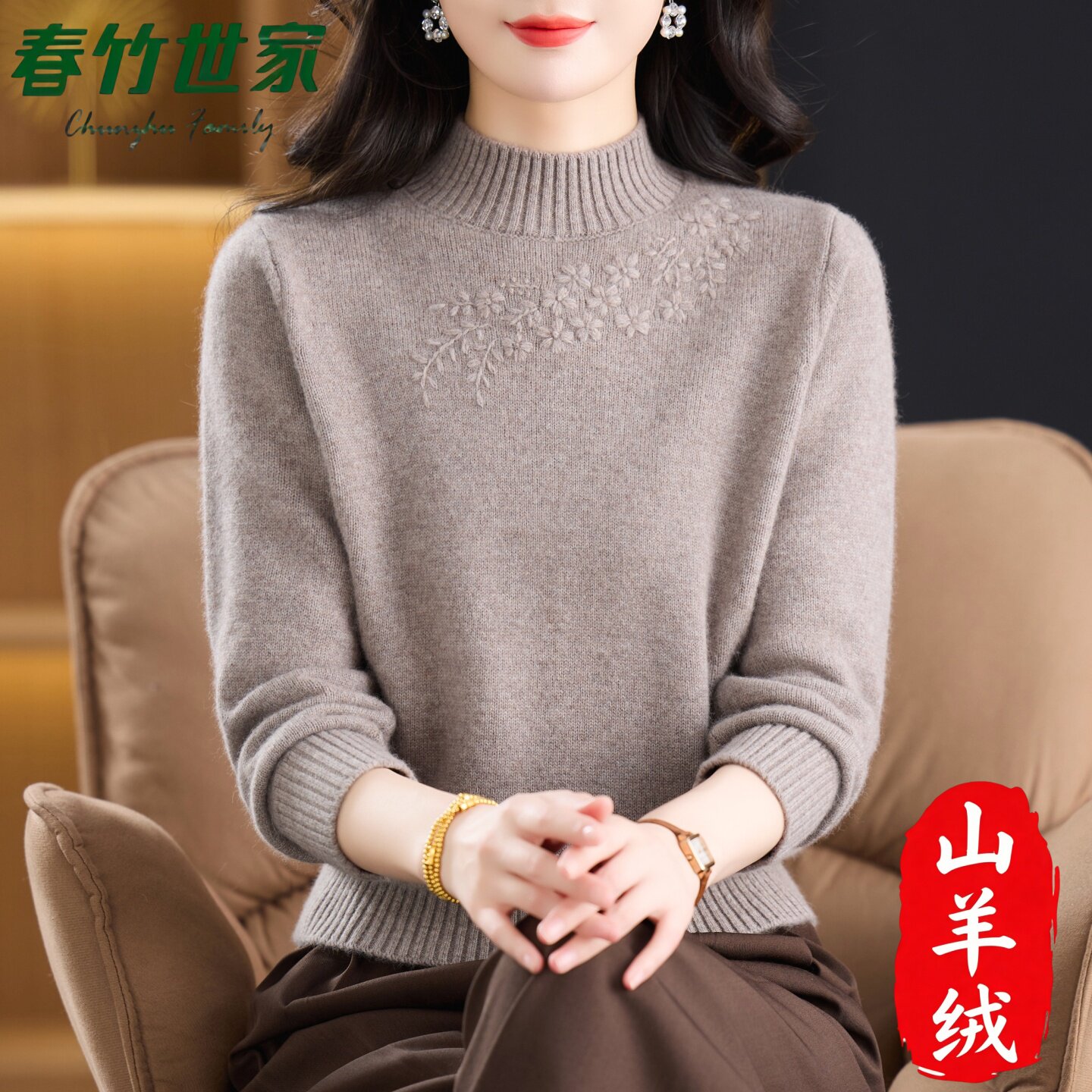 春竹世家半高领羊绒衫女100纯羊绒妈妈打底衫加厚质感毛衣中老年