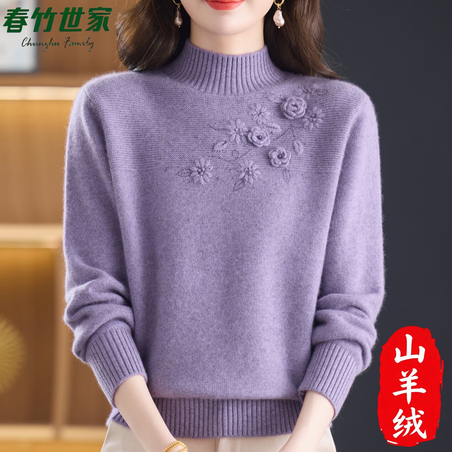春竹世家100%纯山羊绒衫女半高领高端品牌洋气毛衣加厚针织打底衫