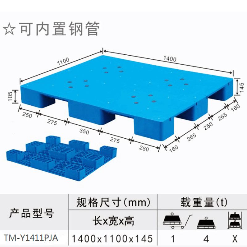 2023塑料栈板1411平板大九脚塑料托盘1400*1100平板九脚上海塑料