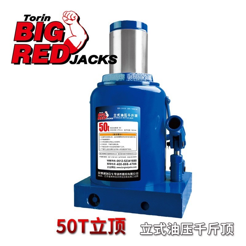 通润bigred立式大吨位千斤顶50t千斤顶汽修维修油压千斤顶