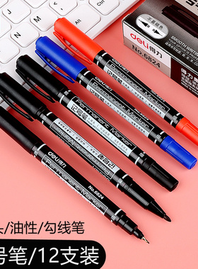 得力小双头油性记号笔小头细头马克笔勾线笔蓝红色彩色光盘笔标记笔儿童绘画学生用黑色美术生专用描边彩色速