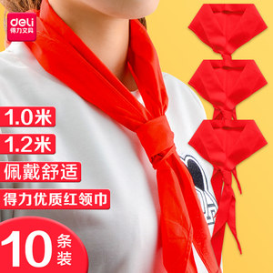 得力红领巾小学生通用标准1.2米