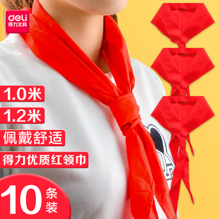 得力红领巾小学生纯棉通用标准打结1.2米儿童1-3年级通用纯色棉布正品全棉少先队入队成人初中生大号绸布批发